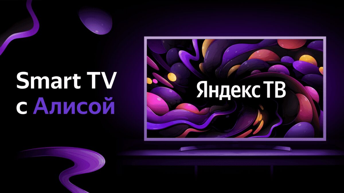 «Яндекс» обновил возможности «Алисы» и ТВ на базе YaOS 6 orig 7