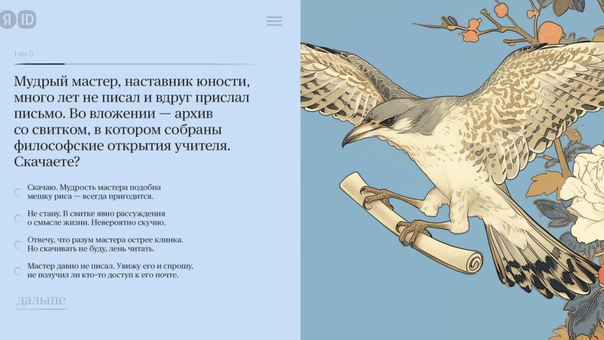 Пользователи Яндекса смогут проверить и повысить защиту аккаунта 5 snimok ekrana 2024 05 27 v 11.52.54