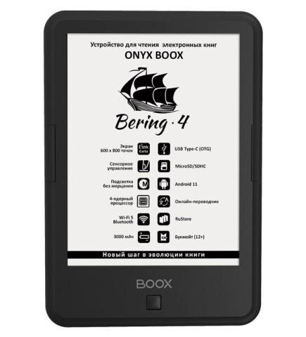 ONYX представил в России недорогой ридер с сенсорным экраном - BOOX Bering 4 3