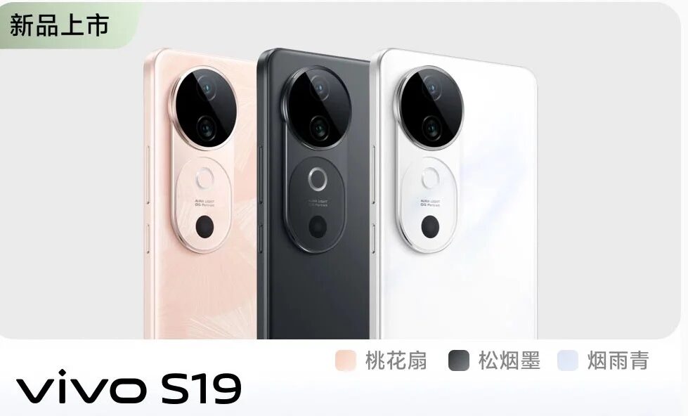 Дизайн и цвета Vivo S19 и S19 Pro раскрыли перед запуском 30 мая 7 z0ucew