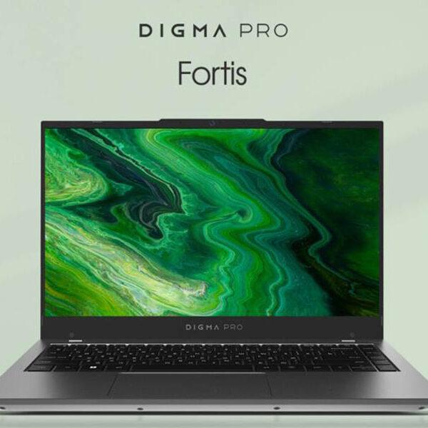 DIGMA PRO объявил о старте продаж обновленной серии ноутбуков Fortis M (5)