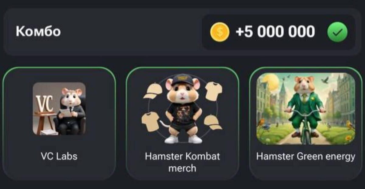 Экран игры с тремя комбинациями Hamster Kombat