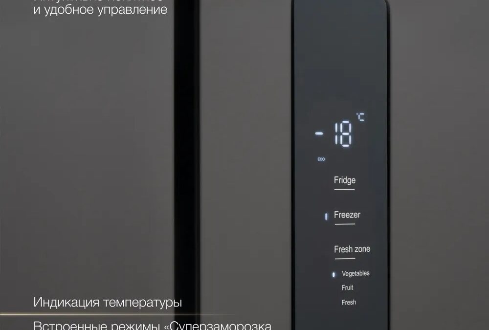 Цифровой дисплей холодильника Hyundai с сенсорным управлением
