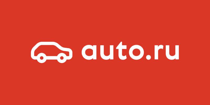 Авто.ру внедрил Yandex GPT для анализа истории автомобилей (auto.ru)