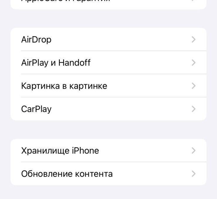 Apple Music: как остановить автоматическое воспроизведение музыки 18 epqstnqdjv4