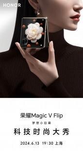Honor Magic V Flip поступит в продажу 13 июня 10 gsmarena 001 1 1
