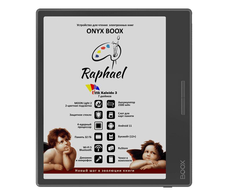 ONYX представил в России электронную книгу Raphael 3 image 7