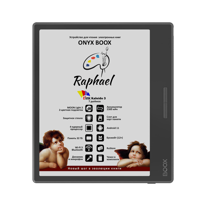 ONYX представил в России электронную книгу Raphael