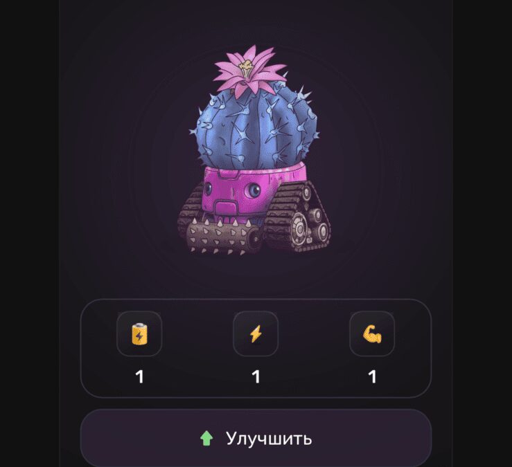 ТОП-10 кликеров в Telegram: лучшие аналоги Notcoin 60 img 1690