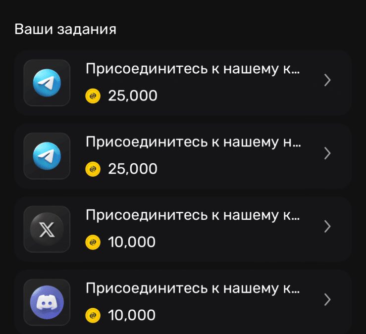 ТОП-10 кликеров в Telegram: лучшие аналоги Notcoin 61 img 1691