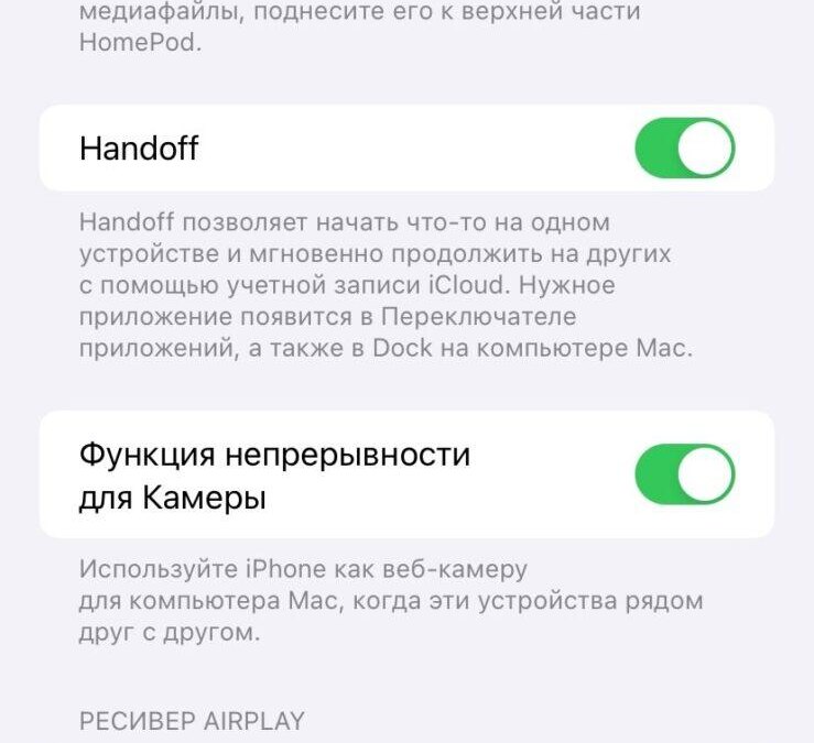 Apple Music: как остановить автоматическое воспроизведение музыки 16 nvulila80x4 1