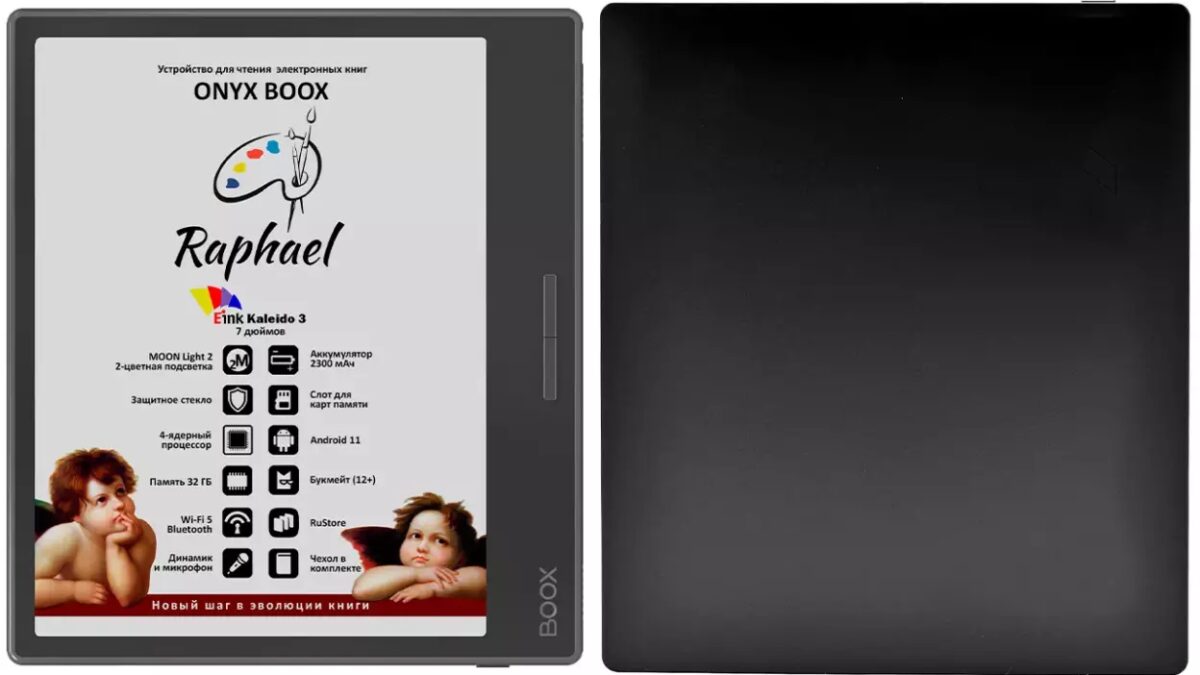 ONYX представил в России электронную книгу Raphael 2 onyx boox raphael 2 1248x780 1