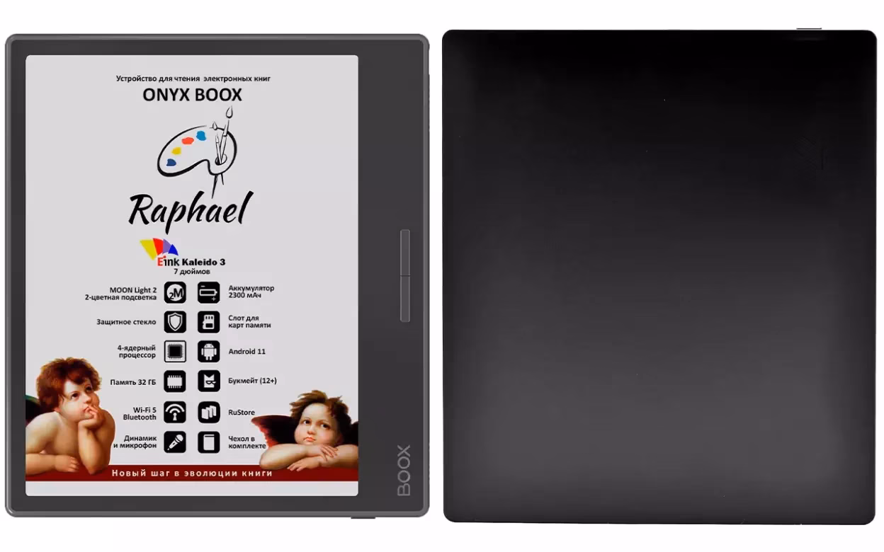 ONYX представил в России электронную книгу Raphael 2 onyx boox raphael 2 1248x780 1
