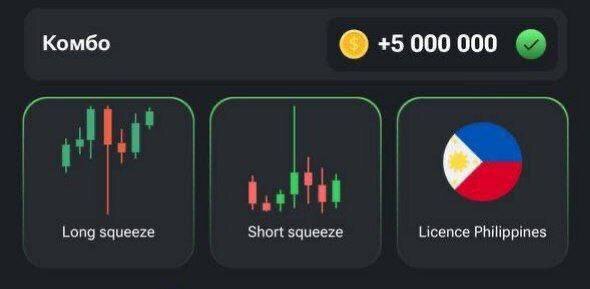 Экран с комбинациями команд Long и Short слева и флаг Филиппин справа