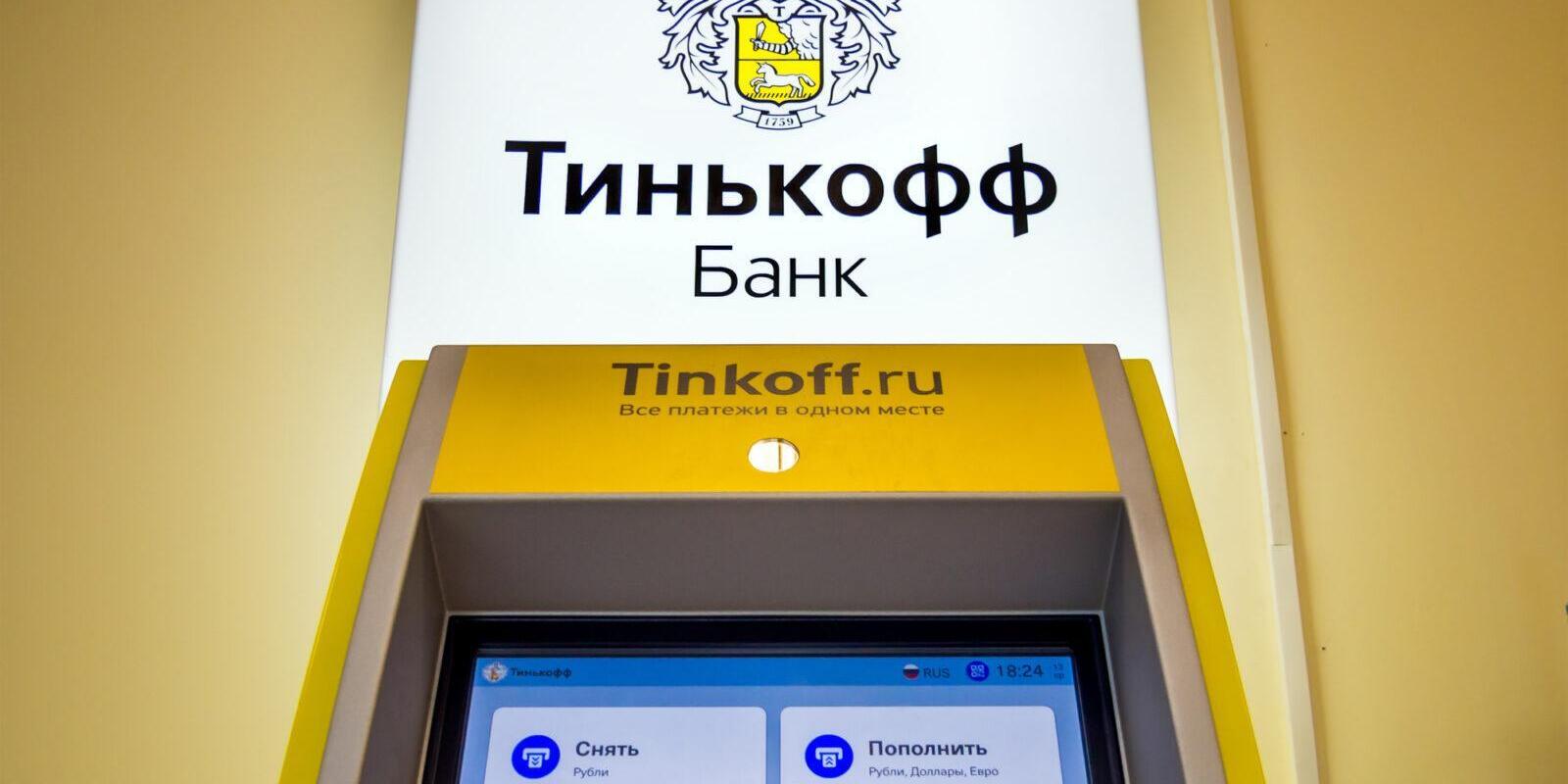 «Тинькофф» переводит свои банкоматы на Linux и собственное ПО 2 tin 9yxs3r7