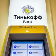 «Тинькофф» переводит свои банкоматы на Linux и собственное ПО (tin 9yxs3r7)