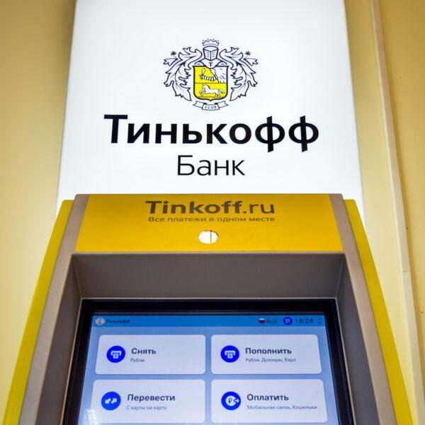 «Тинькофф» переводит свои банкоматы на Linux и собственное ПО (tin 9yxs3r7)