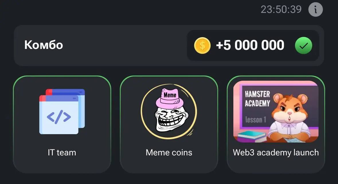 Экран с выбором комбо-карт и кодом для Hamster Kombat