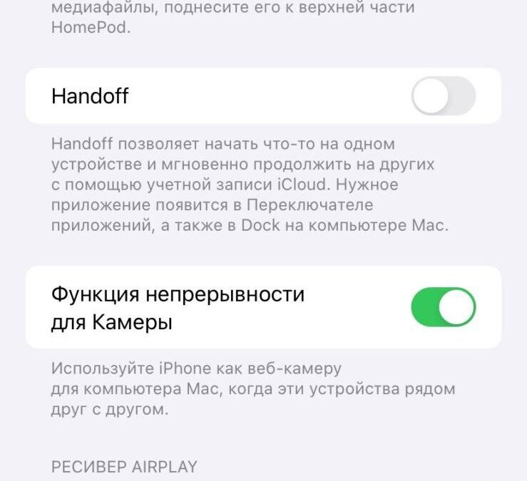 Apple Music: как остановить автоматическое воспроизведение музыки 17 ya10q idgqa