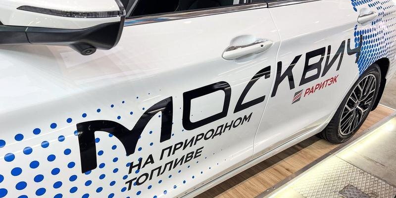 На выставке «Иннопром» показали «Москвич 6» на «голубом топливе» 6 800x400 3