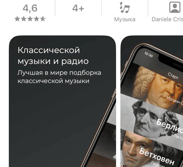 Apple Music Classical представил свой собственный чарт "Classical Top 100" 3 image 80