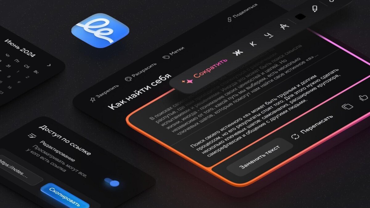 Экран смартфона с заметками Mail.ru: ИИ VK сокращает и выделяет ключевую мысль текста