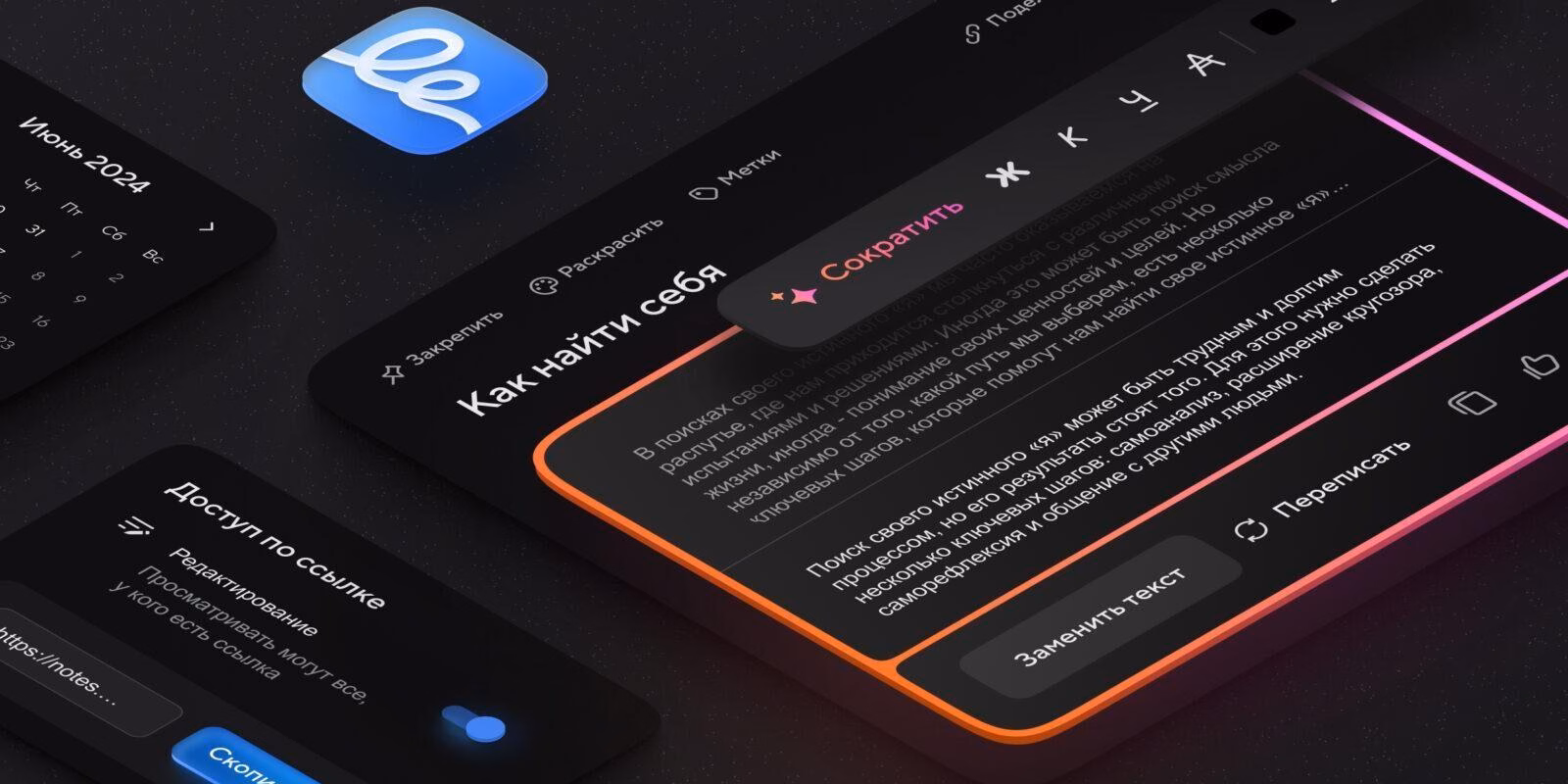 Генеративный ИИ VK сократит и выделит основную мысль текста в Заметках Mail.ru 1 imidzh