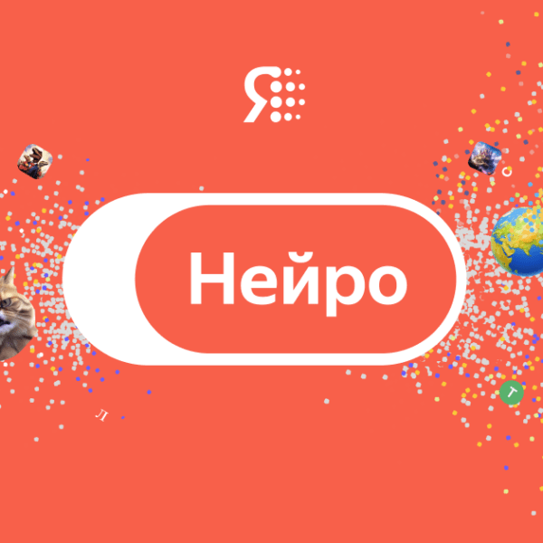 Яндекс улучшил сервис Нейро: точнее ответы и голосовой ввод (orig 5)