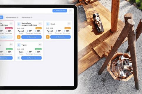 В России сделали умный банный чан 5 pxtiw3nrz2gc21fxspqe5cz0pcamlzaz 1