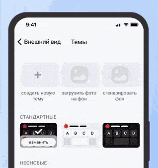 В «Яндекс Клавиатуре» появилась генерация фонов и ИИ-исправление текста 5 pxtiwcyeiqexlz1o2qkgyrtlz2f40 1