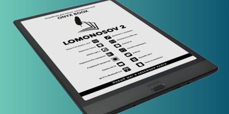 Android-ридер ONYX BOOX Lomonosov 2 поступил в продажу в России (z4li8ywp3ik)