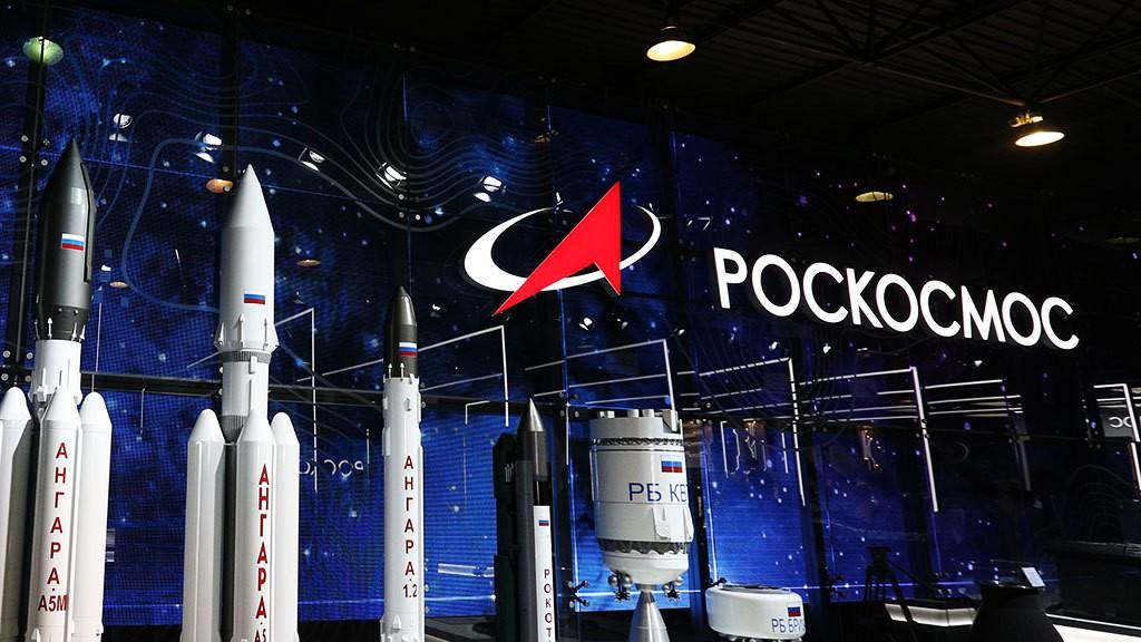 Роскосмос