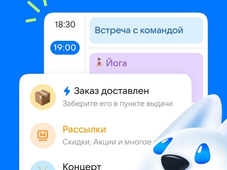 Mail.ru теперь просто Mail. Новый дизайн и концепция развития сервисов 10
