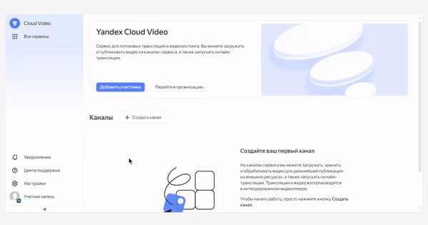 Yandex Cloud