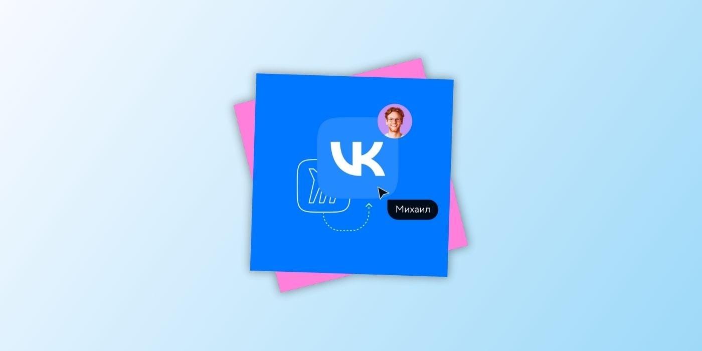 VK Доска научилась переносить данные 2 vk doska