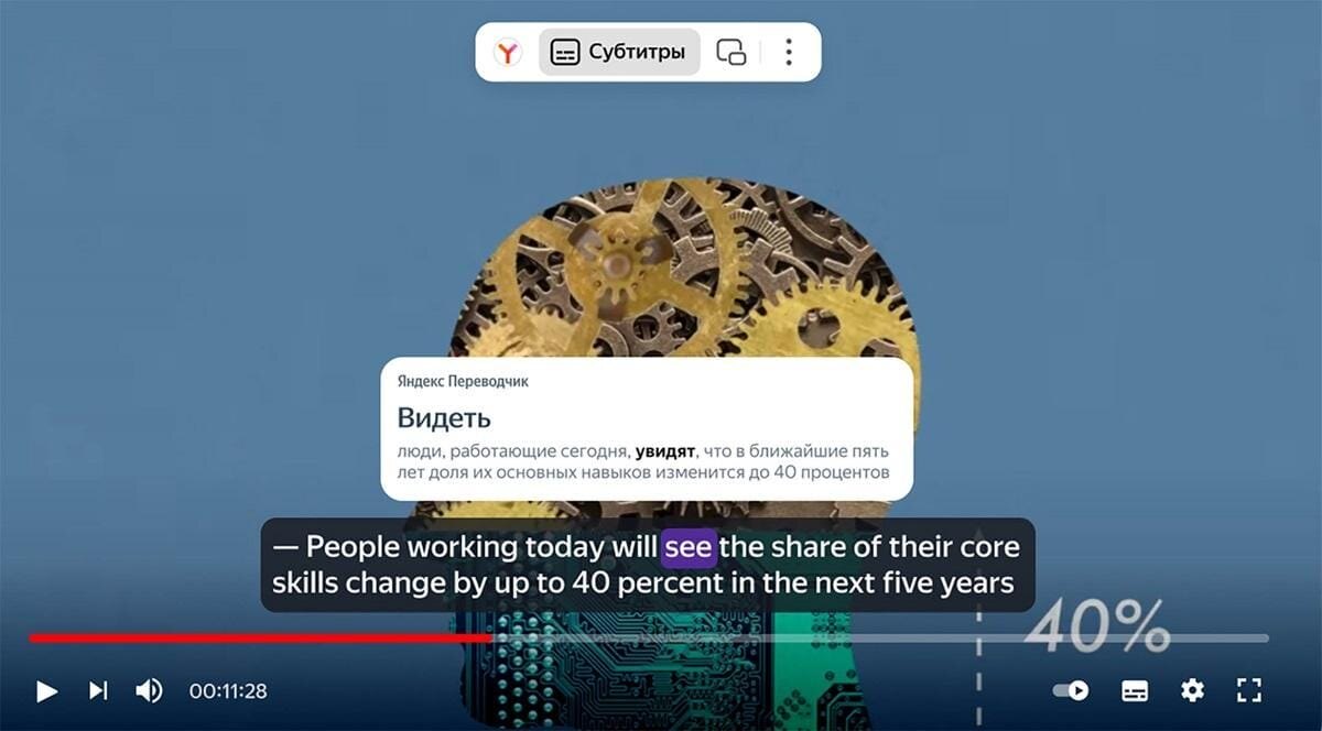 Яндекс добавил английские субтитры к видео в браузер 3 Яндекс