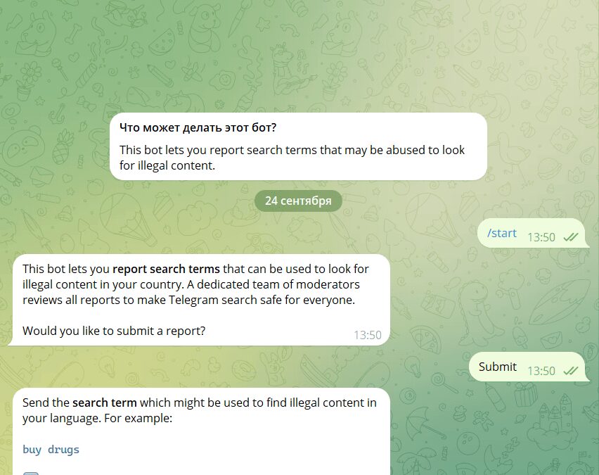 В России запустили Telegram-бота для подачи жалоб на поисковые запросы, содержащие незаконный контент 3 2024 09 24 13 50 44 1