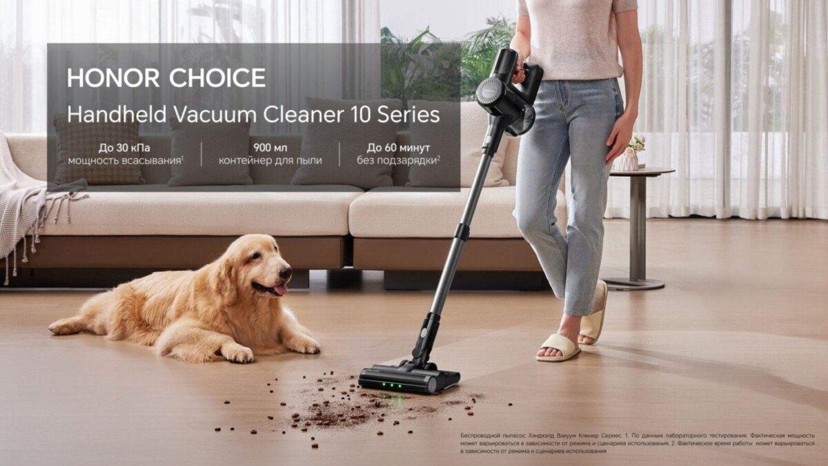 В России стартовали продажи вертикальных пылесосов Honor Choice Handheld Vacuum Cleaner 10i и 10s 4 1 4 1