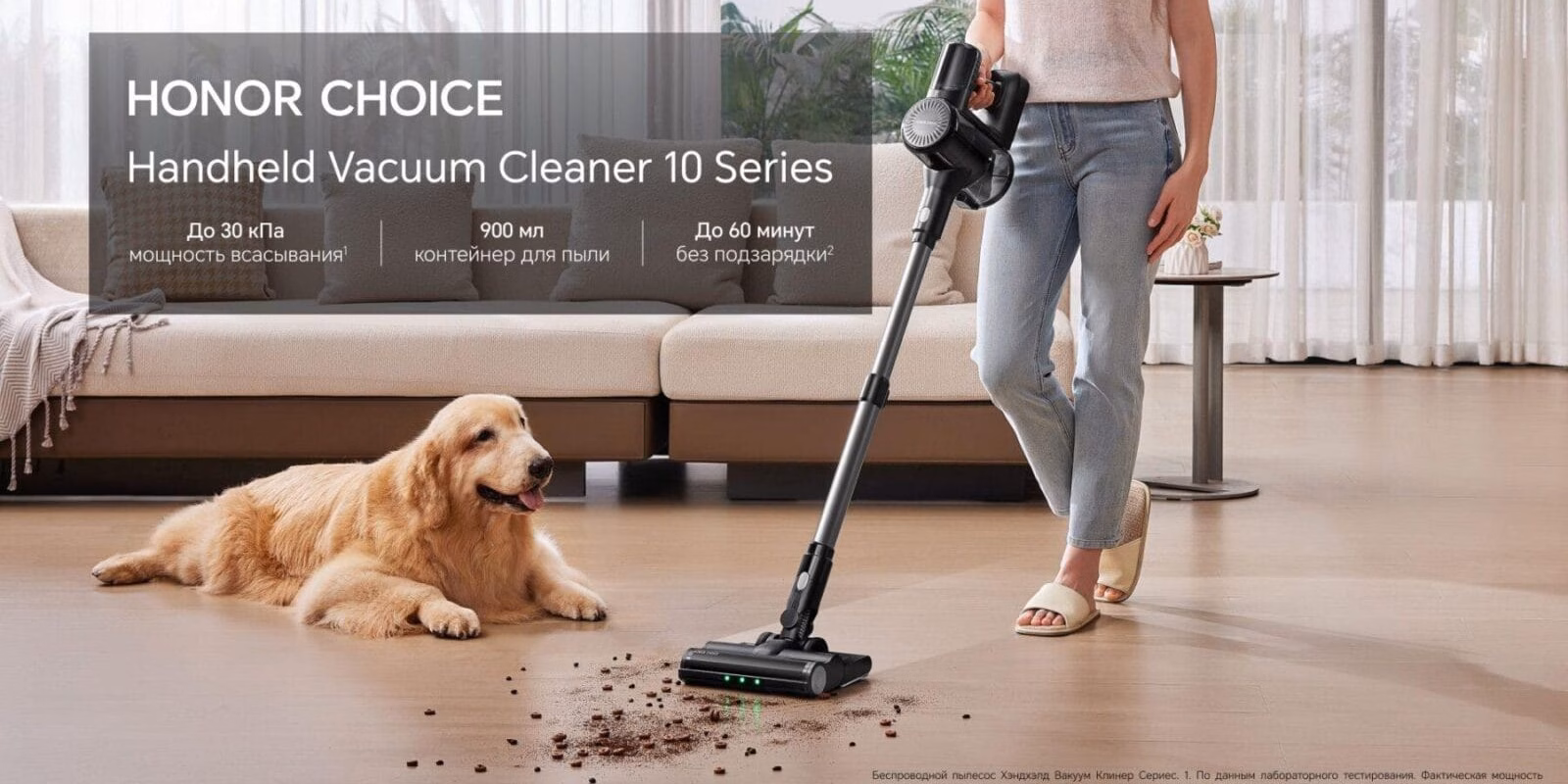 В России стартовали продажи вертикальных пылесосов Honor Choice Handheld Vacuum Cleaner 10i и 10s 4 1 4 1