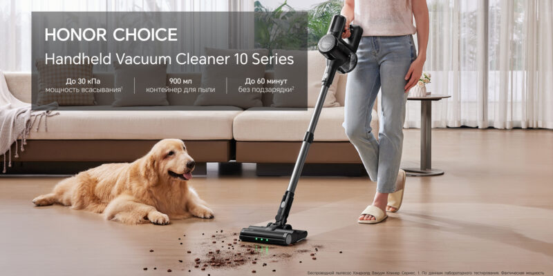 В России стартовали продажи вертикальных пылесосов Honor Choice Handheld Vacuum Cleaner 10i и 10s (1 4 1)