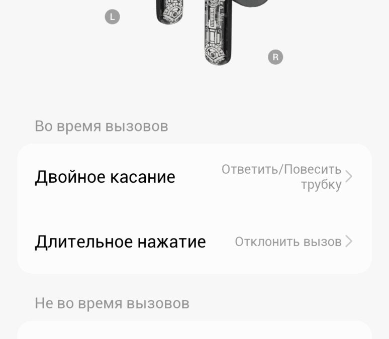 Настройки жестов для беспроводных наушников Infinix XBuds 3 GT