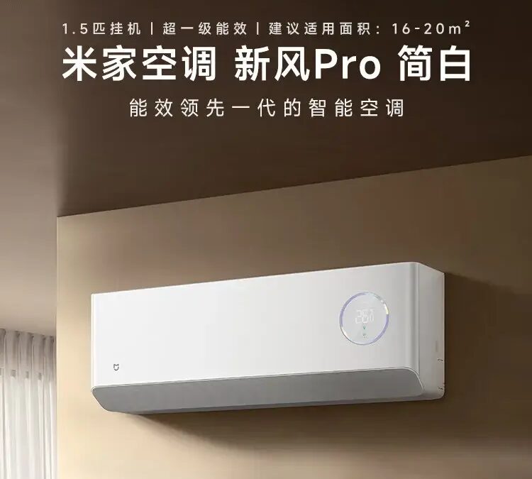 Xiaomi запускает кондиционер Mijia Fresh Air Pro AC с поддержкой AI и высокой энергоэффективностью 5 Mijia Fresh Air Pro Air Conditioner