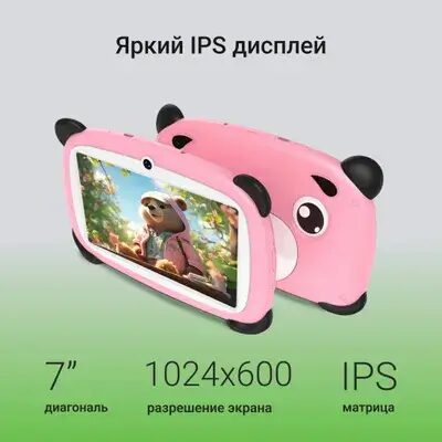 Digma запускает продажи новых детских планшетов Kids A7 11 e1b00a1b dddf 4f9b 94ab 02a3059dd3d5