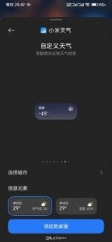 В HyperOS 2.0 будут обновлённые виджеты погоды и календаря 10 gsmarena 008 1