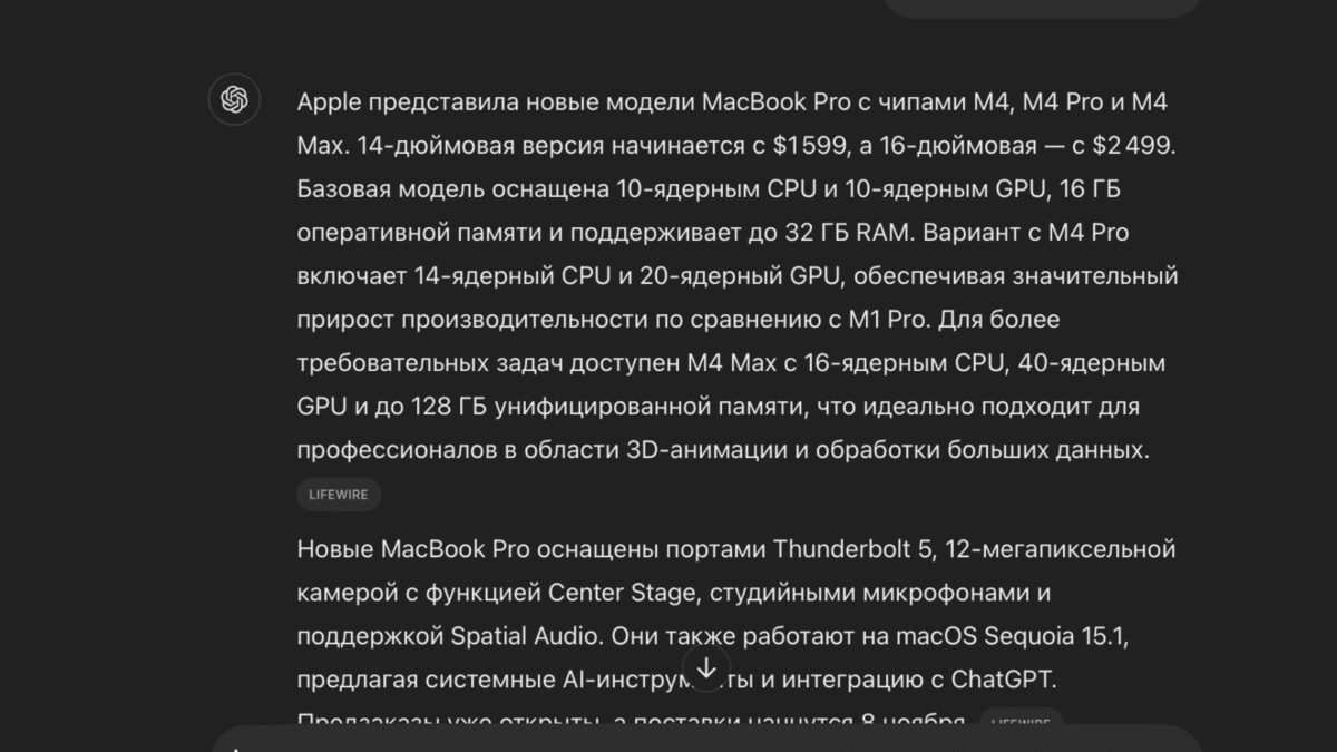 OpenAI запустил функцию поиска в ChatGPT, конкурируя с Google и Microsoft 7 image 18