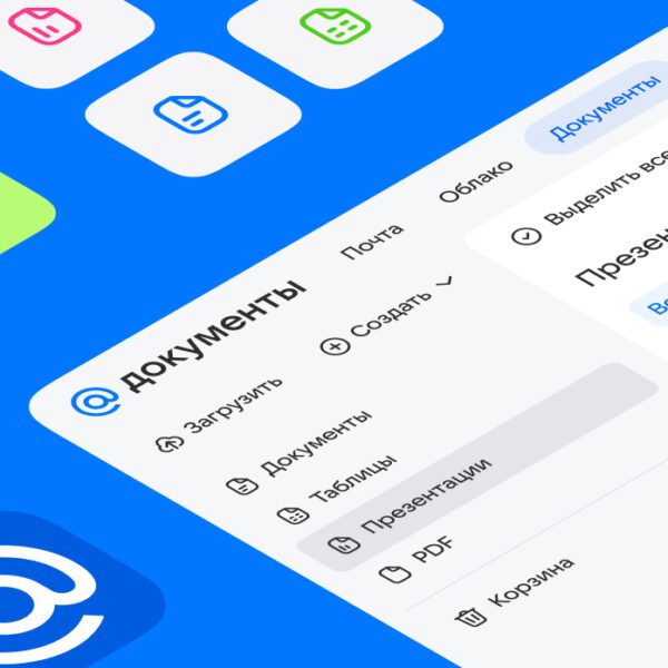 Mail запустил сервис «Документы» (imidzh)