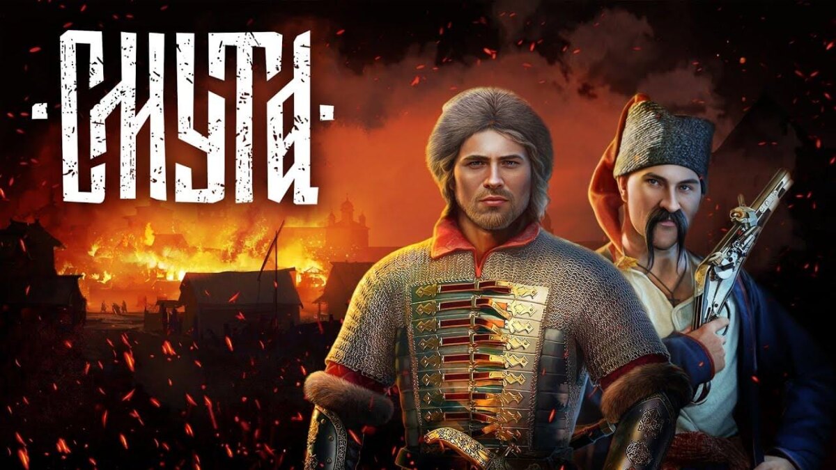 «Смута» получит масштабные обновления 3 maxresdefault 3