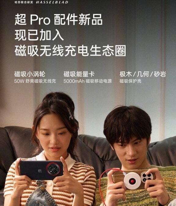 OnePlus 13 получит мощный аккумулятор и магнитную беспроводную зарядку (через чехол) 7 oneplus 13 battery magnetic charging teaser 4 2