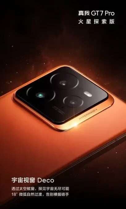 Realme подтвердила оранжевую расцветку Realme GT 7 Pro. Она будет называться Mars Design 4 realme gt 7 pro mars design 2