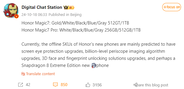 Обновленная камера Honor Magic 7 на задней панели